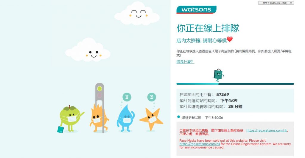 隔離排隊各出奇謀 台灣口罩實時資訊