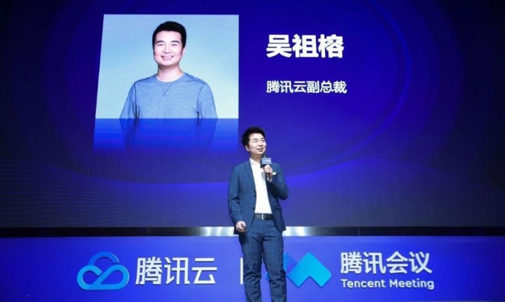 騰訊會議國際上線 產業轉型厚積薄發