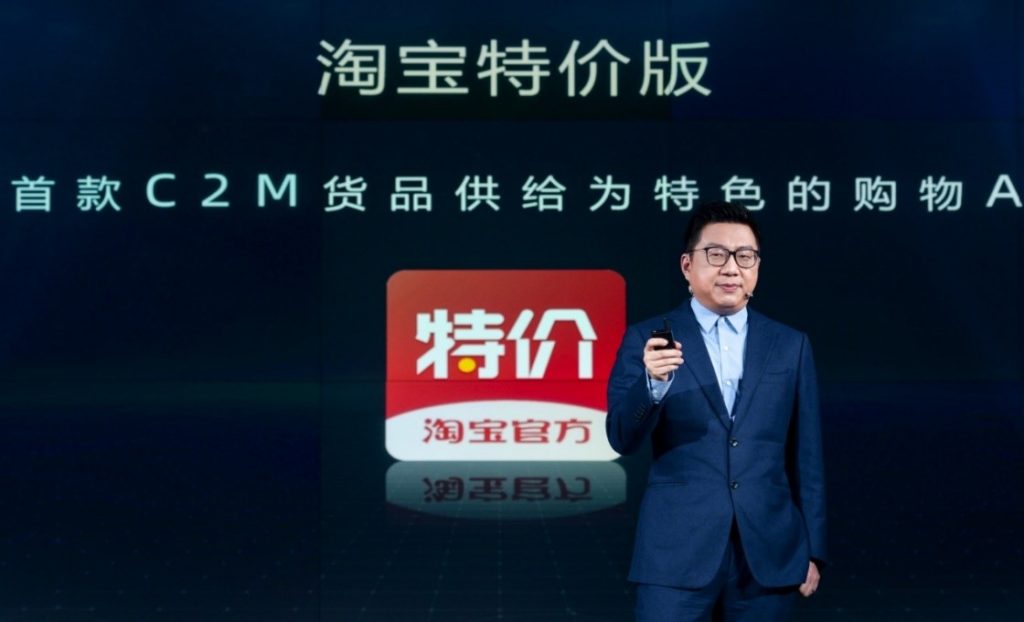 淘寶推「特價版」 廠價訂購直送