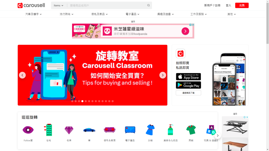 旋轉拍賣加商務版 助商家拓網上商機