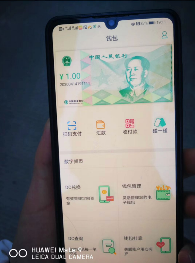 數字貨幣如箭在弦 金融保險蠢蠢欲動