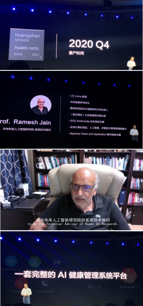 偵察心臟病睡眠窒息 華米再推RISC-V芯片