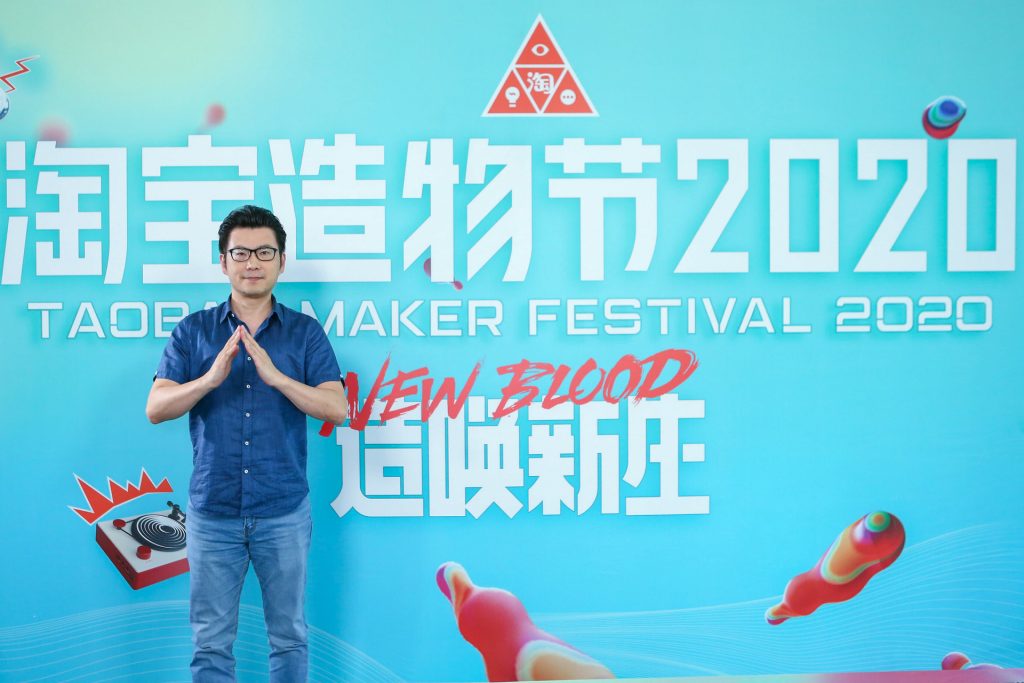 淘寶再辦造物節 3D虛擬互動上路