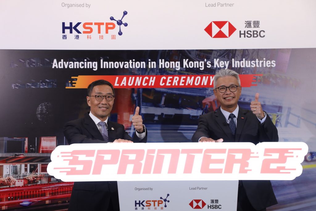 香港科技園與  滙豐合推中小企創新轉型計劃 助經濟新常態中增競爭力
