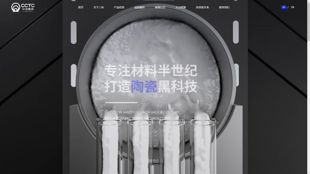 自主科技