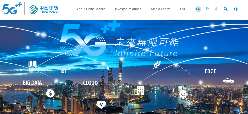 中移動推 5G 商用方案 加速行業智慧轉型