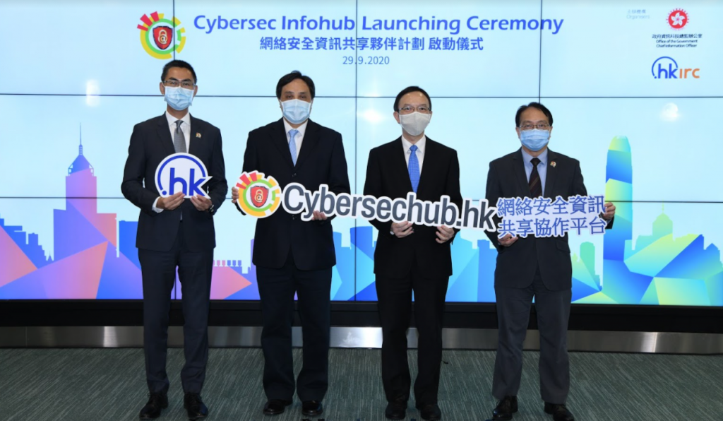 分享資訊及促進協作 提升港網絡安全水平