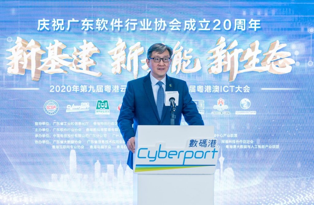 數碼港加強大灣區合作 舉辦交流跨境創科協作