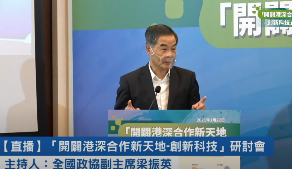 0到1破局與 1到n裂變 深港協同培養創新人材