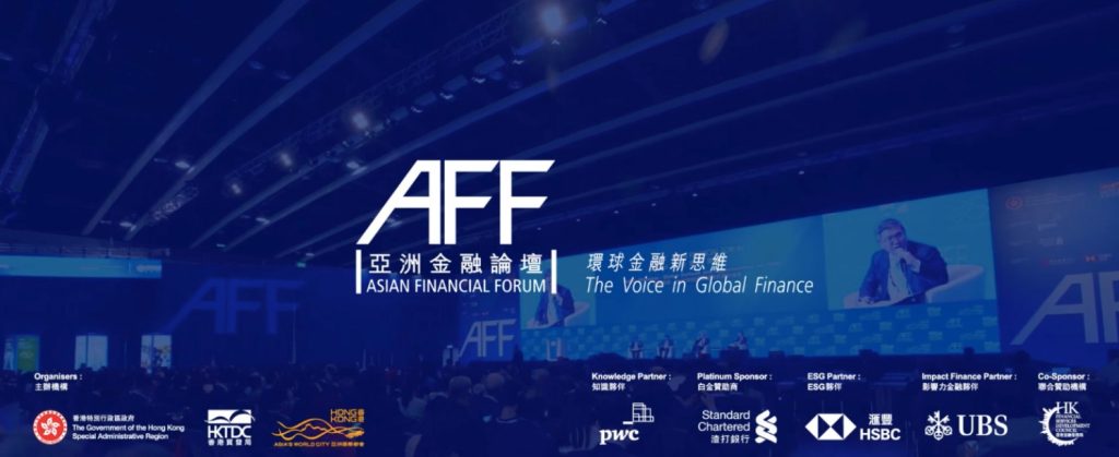 金融科技論壇