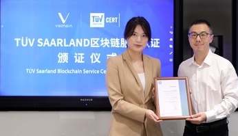 唯鏈獲頒歐洲認證 確保合規性服務質素