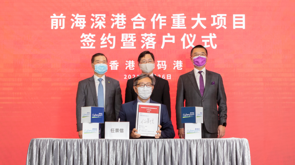 港深初創合作加速 數碼港與前海簽備忘錄