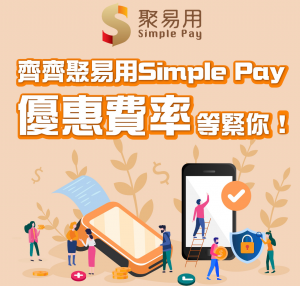 支付大戰