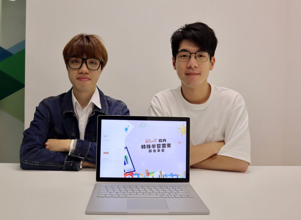 網上平台彙集海量SEN學生文件 將行政苦差變為輕而易舉