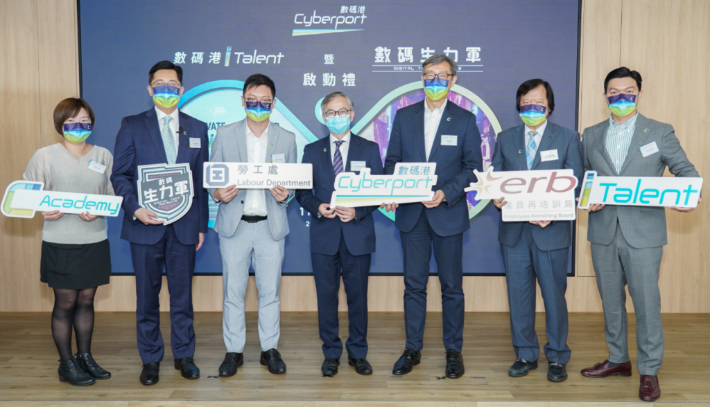 數碼港創科招聘平台 數碼生力軍培育人才