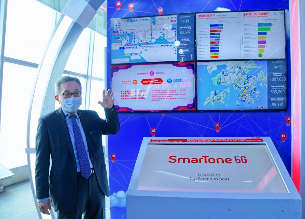 SmarTone 5G LAB展示5G創新技術   開拓香港智慧城市機遇
