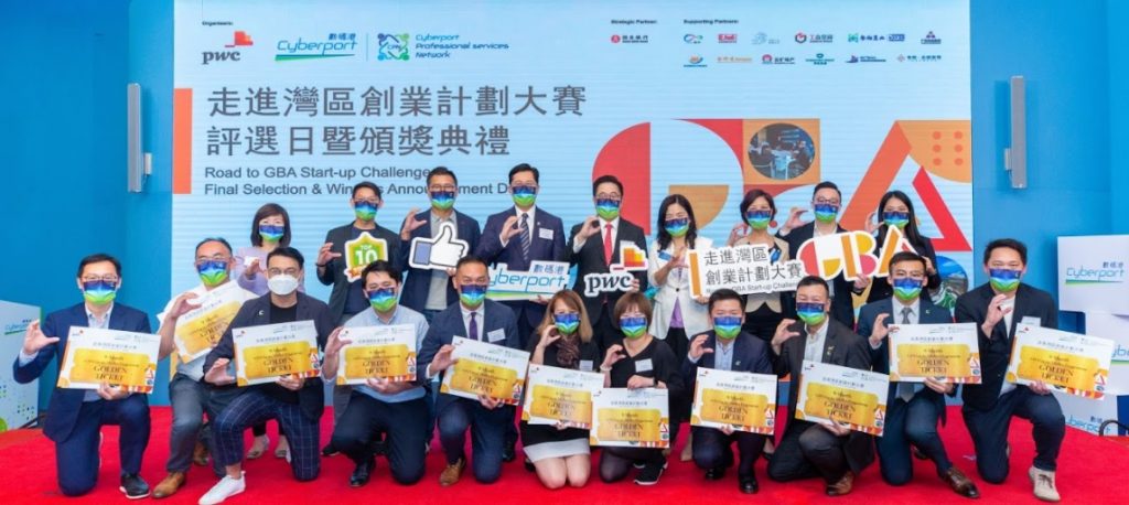 走進灣區創業計畫 數碼港社群進軍內地