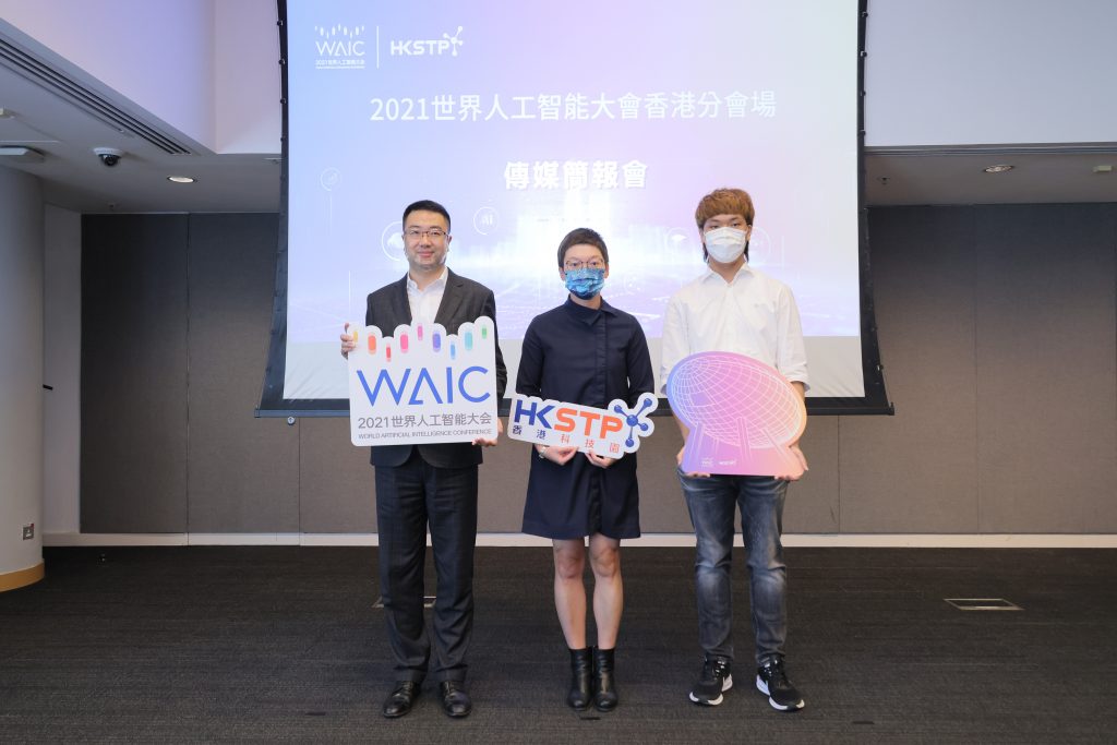 科學園成WAIC分會場 港滬連線推動人工智能