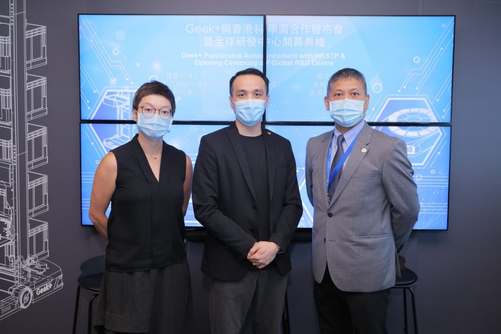 Geek+ 研發中心落戶香港科學園 機械人物流方案實現智能倉庫