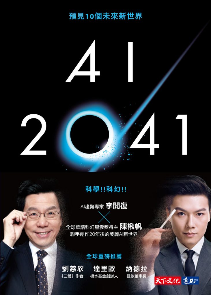 AI · 41