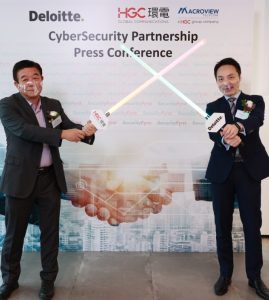 德勤與HGC環電合作 保護企業對抗網絡風險