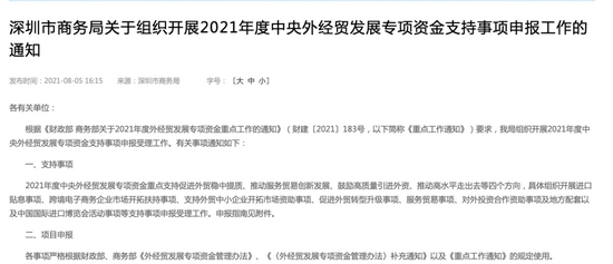 呃LIKE出禍