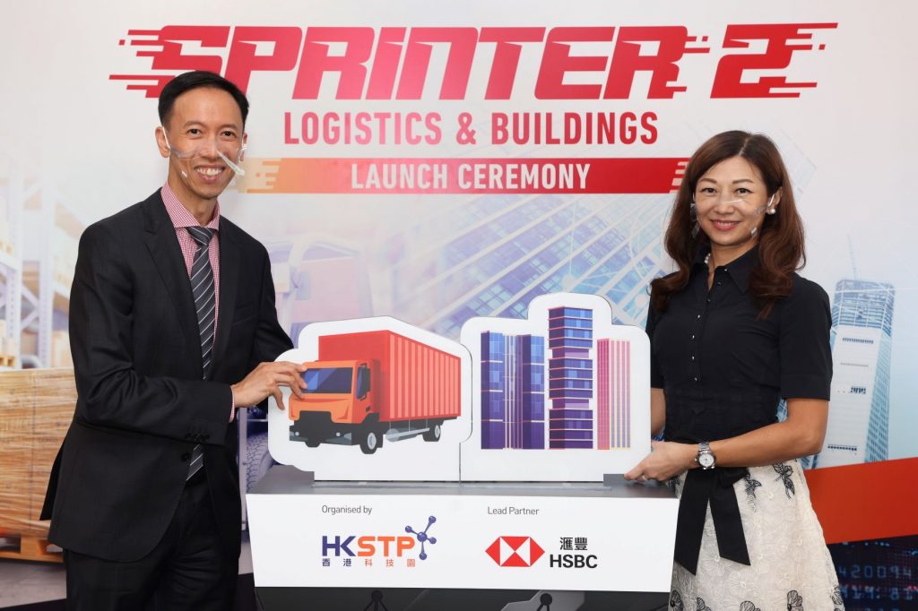 科技園與滙豐推出SPRINTER 2新一期計劃 推動物流及建築業創新