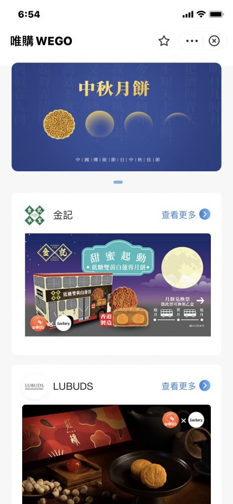 小程序打大灣區市場 支付平台降上架難度