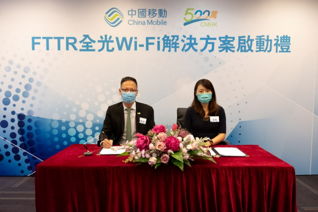 中國移動香港推FTTR 全光Wi-Fi解決方案