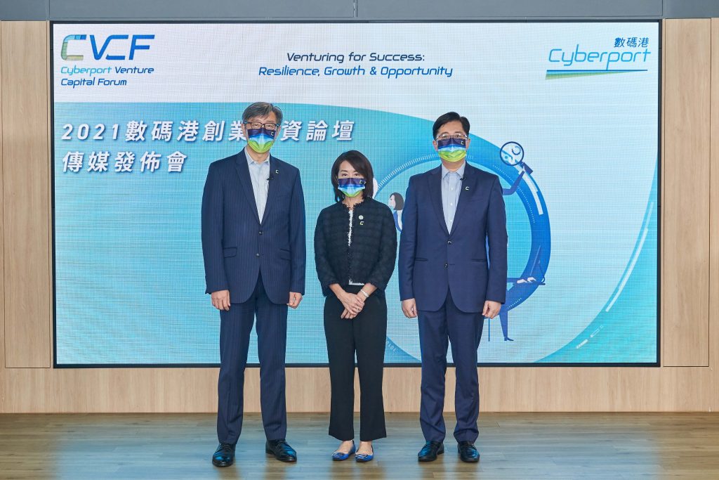 數碼港創業投資論壇 探討新興投資主題