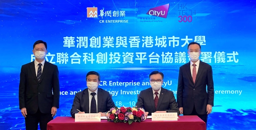 華創夥城大設創科投資平台 積極培育新一代創科企業