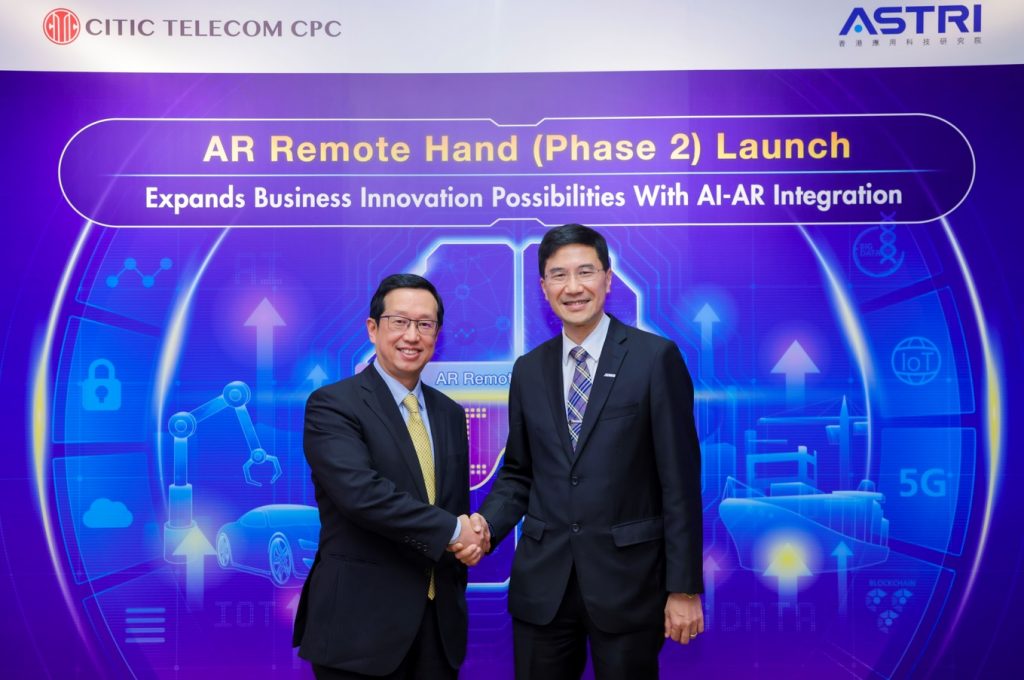 中信電訊CPC與ASTRI再攜手 結合AR和AI技術進軍新行業