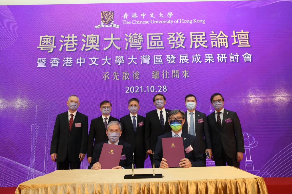 粵港澳大灣區發展論壇暨香港中文大學大灣區發展成果研討會