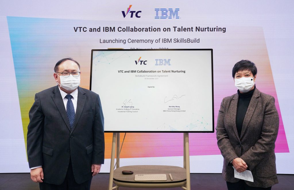 IBM與VTC合作建人才庫 共同提升年輕人數碼技能