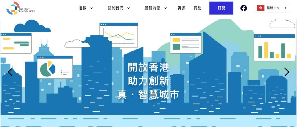 開放數據評分略升 數據管治仍待努力
