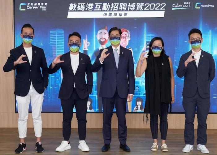 眾創時代| 元宇宙| 數碼港互動招聘博覽啓動 元宇宙平台勢將吸引年輕新血