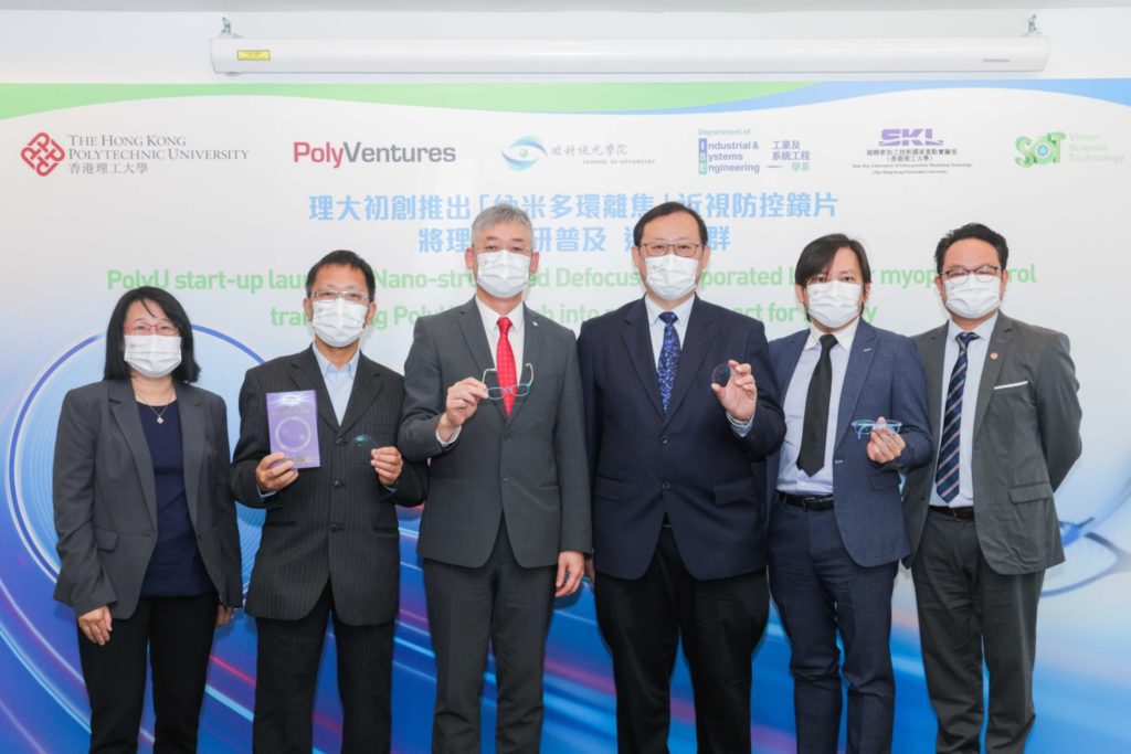 國家重視實驗室合作研發 理大控制近視技術突破