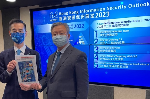 網絡安全| 網絡保安個案上升 專家籲警惕Web 3.0及物聯網保安風險
