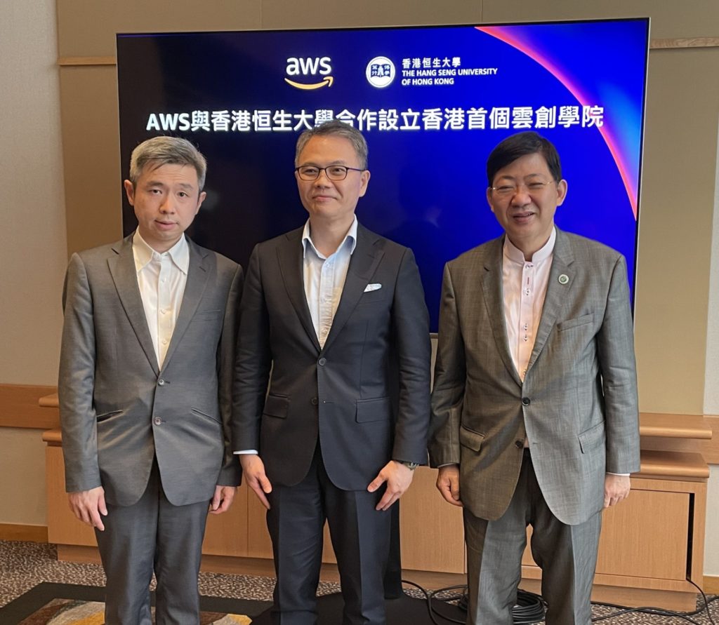香港恒生大學與AWS合作設立雲創學院