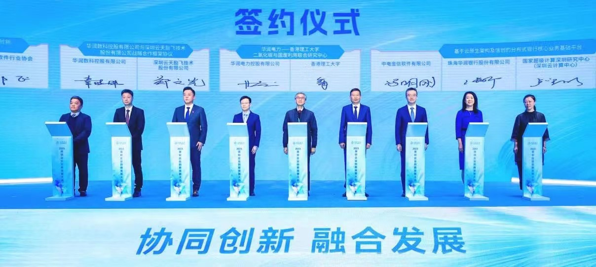 FinTech|  華潤銀行採用源啟金融平台    中電金信致力推動金融科技
