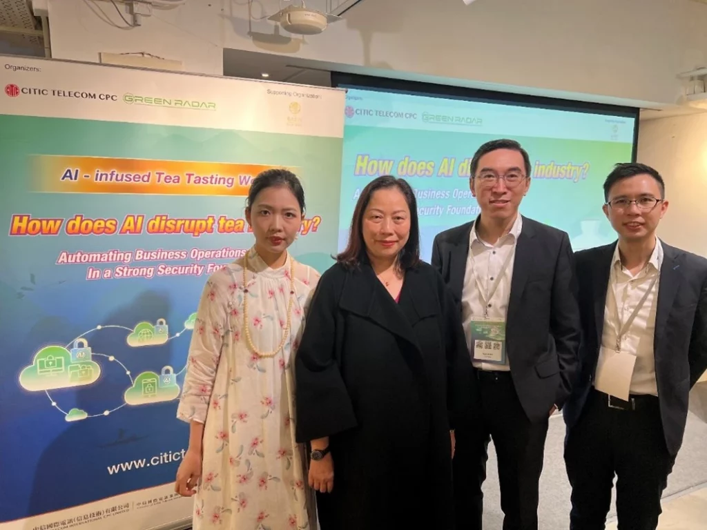中信國際電訊CPC| 茶產業以AI提質提量   數據管理及多雲保安成數碼轉型關鍵