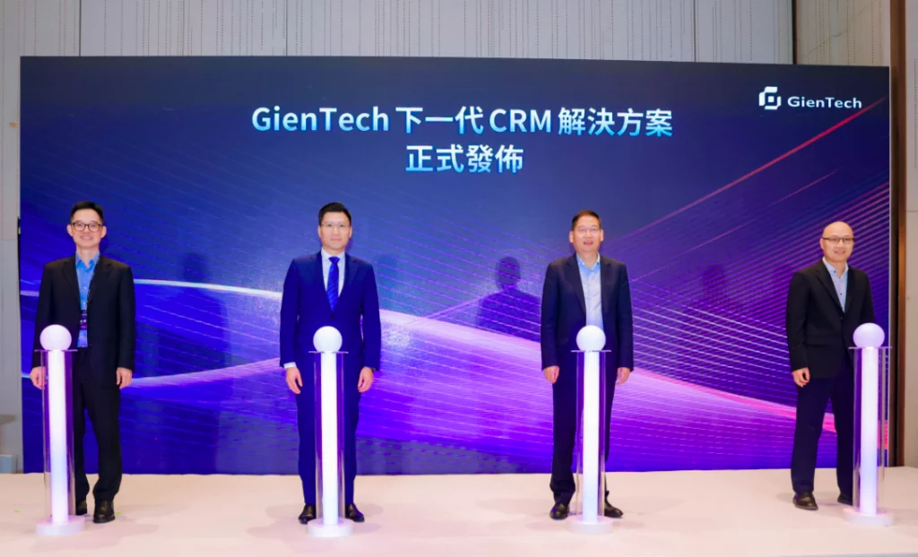 中電金信舉辦GienTech數字化轉型論壇