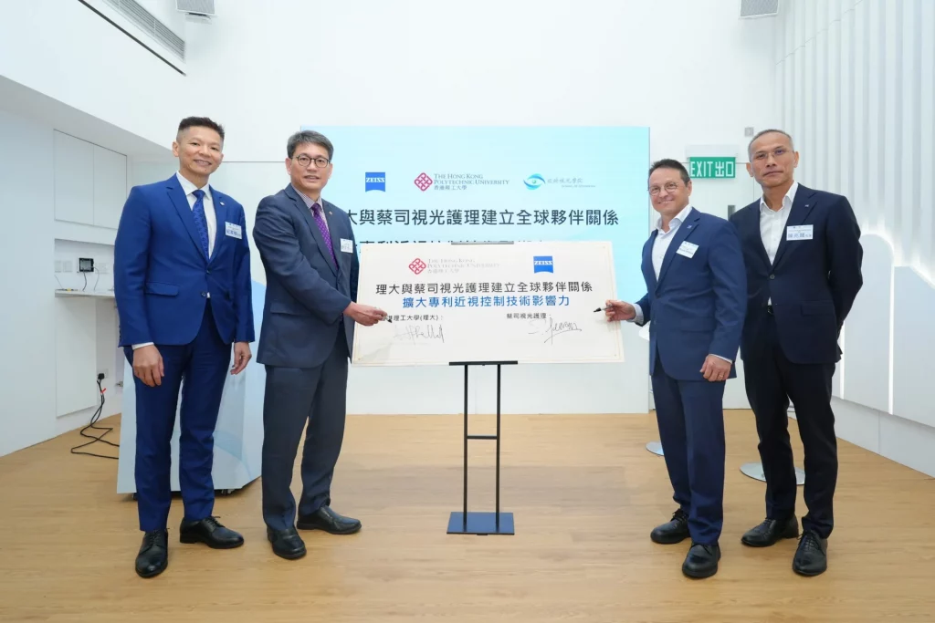 新科技速遞|   蔡司MyoCare兒童近視控制鏡片        採用理大專利技術研發