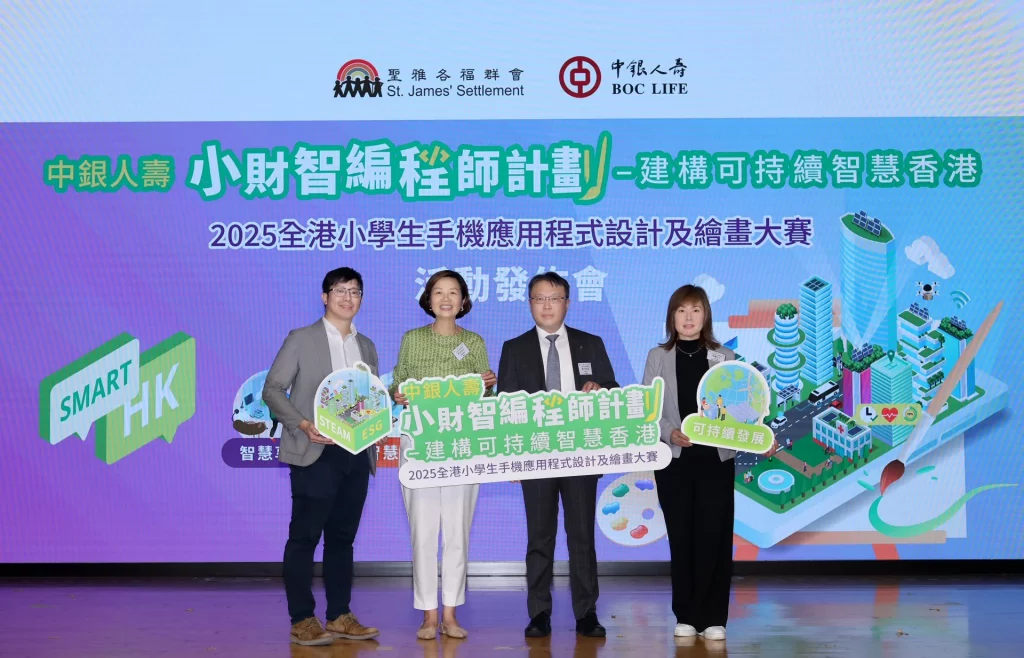 小學生手機APP設計比賽   提升編程技能應用知識