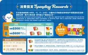 香港科學園8月化身烹飪實驗室　STEAM×寵物主題親子樂
