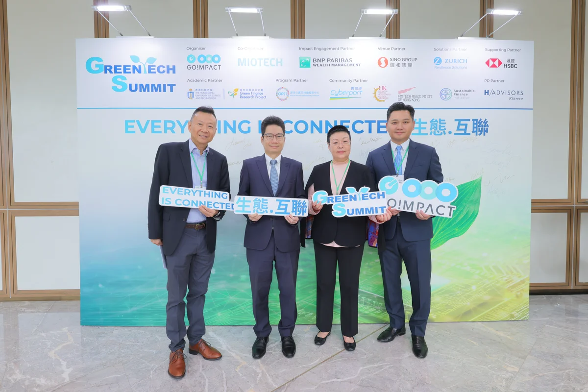 綠色科技峰會2025揭幕 探討氣候抗逆力與創新方案