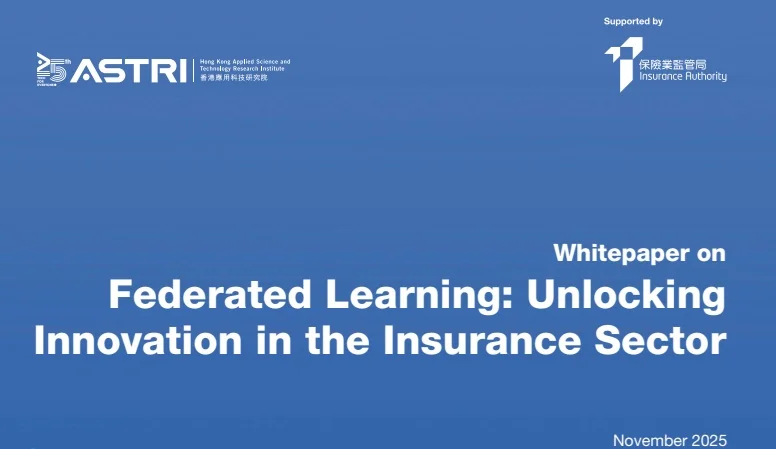 應科院與保監局聯合發佈首份白皮書,探討聯盟式學習在保險行業的革新潛力。圖左至右為保監局行政總監張雲正先生、保監局主席姚建華先生及應科院行政總裁孫耀達博士工程師。