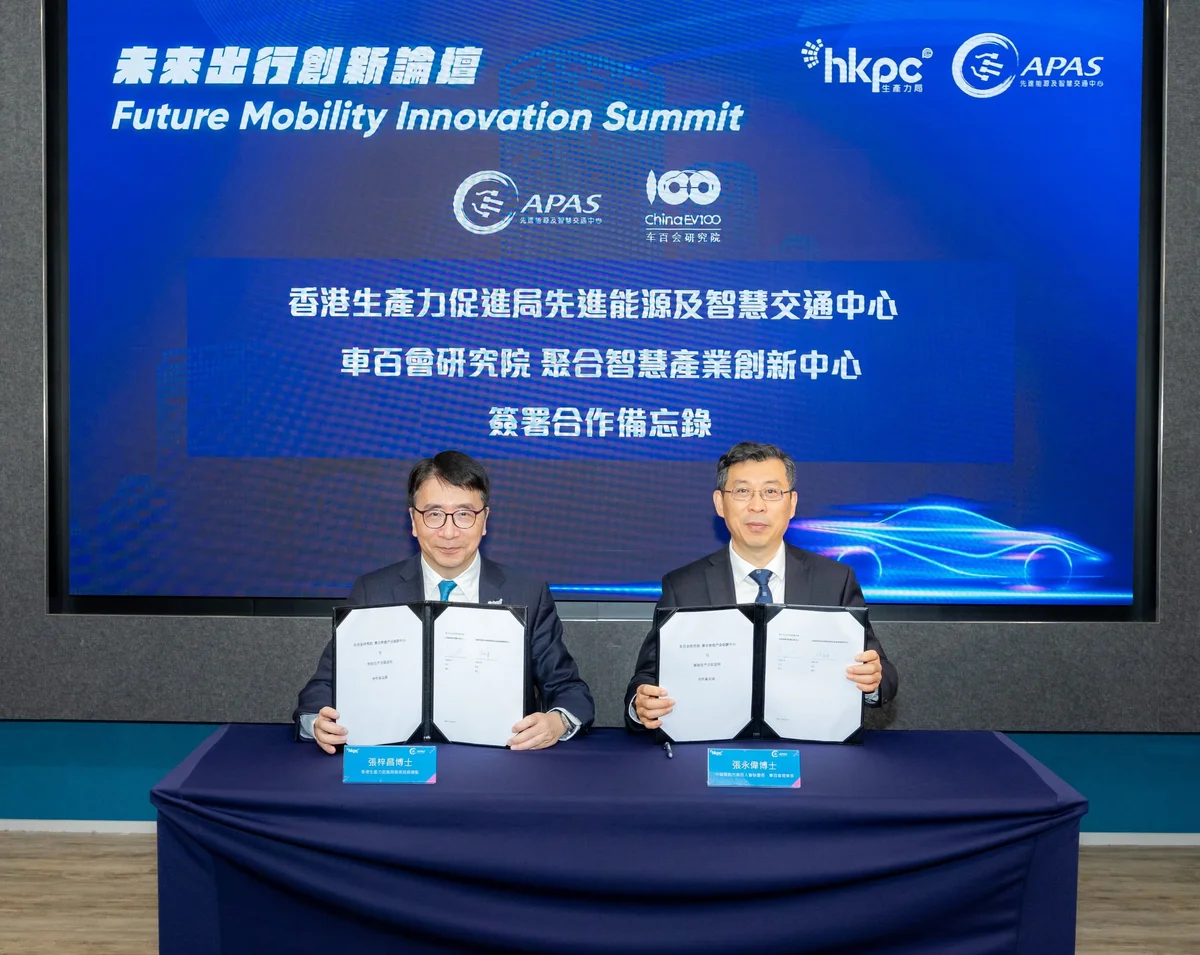 「未來出行創新論壇」揭幕 智慧交通與低空經濟成焦點