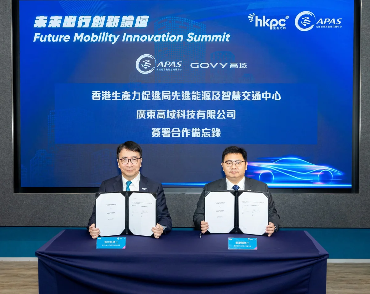 未來出行創新論壇現場,業界領袖共商智慧交通與低空經濟發展前景。