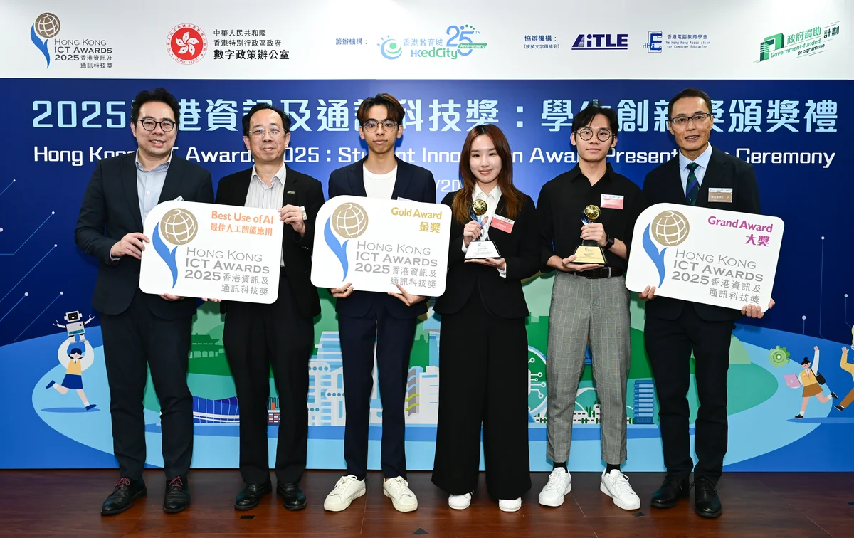 中大學生鍾濠駿(左二)與科大學生李柏年(左一)及朱泳詩(左三)憑『世藝創科』獲頒三項大獎。